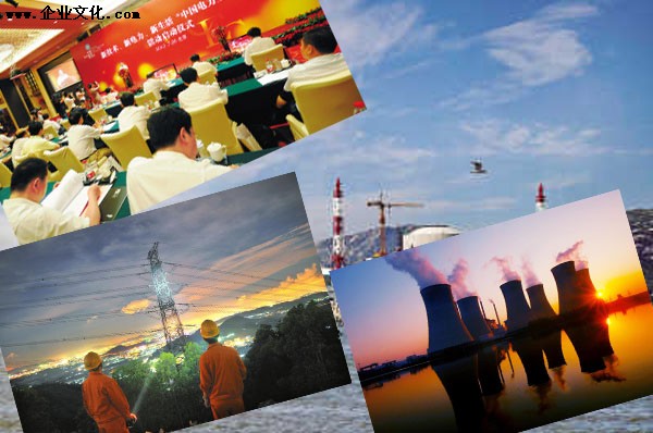 2014年“中国电力主题日”系列活动举办